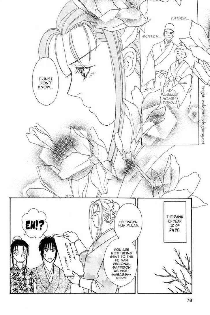 Page 32 Chapter 2 O Wind, Fly Oer a Thousand Leagues