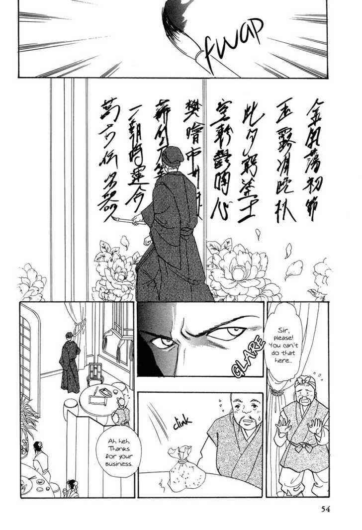 Page 8 Chapter 2 O Wind, Fly Oer a Thousand Leagues