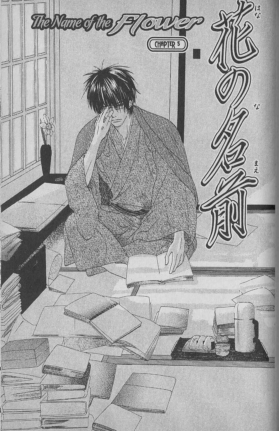Page 2 Chapter 5 Hana no Namae