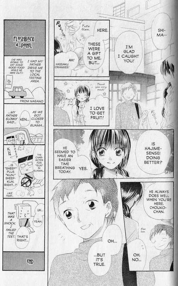 Page 15 Chapter 19 Hana no Namae