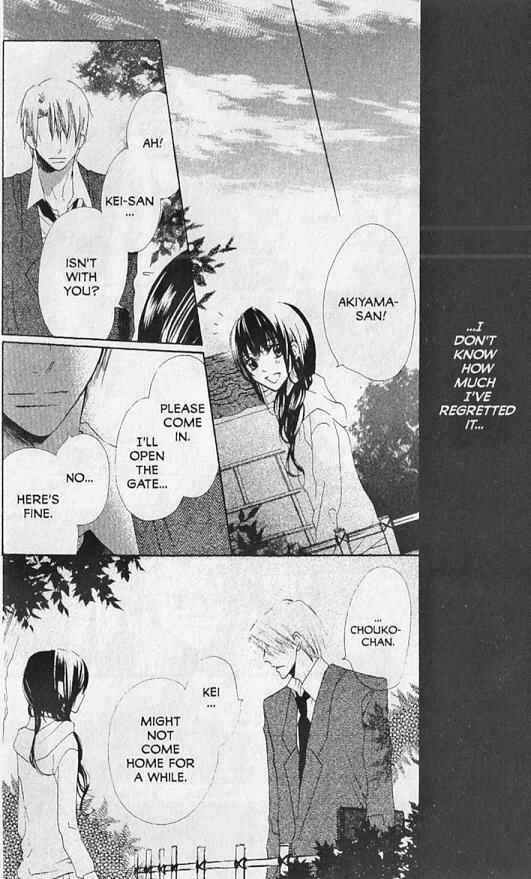 Page 25 Chapter 11 Hana no Namae
