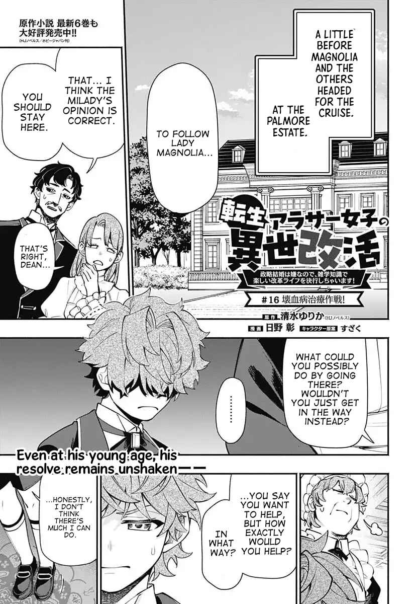 Page 1 Chapter 16 Tensei Arasaa Joshi no Kotoyo Kaikatsu - Seiryaku Kekkon wa Iya na no de, Zatsugaku Chishiki de Tanoshii Kaikaku Life wo Kekkou Shichaimasu!