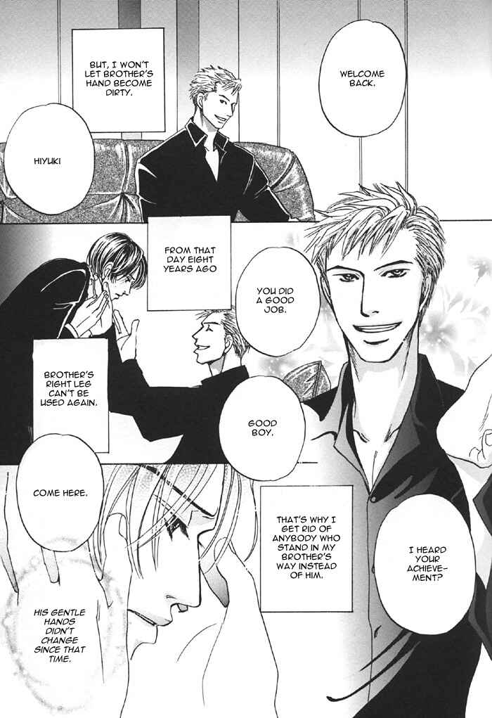 Page 14 Chapter Unknown_6df1 Aka no Ori