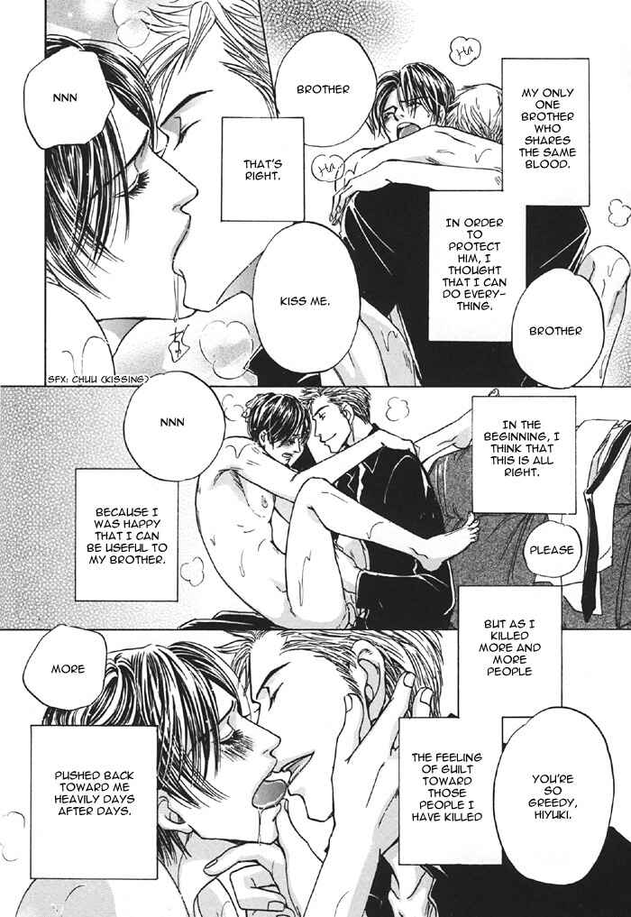 Page 15 Chapter Unknown_6df1 Aka no Ori