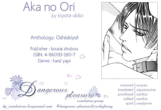 Page 20 Chapter Unknown_6df1 Aka no Ori