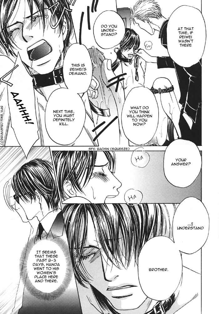 Page 8 Chapter Unknown_6df1 Aka no Ori