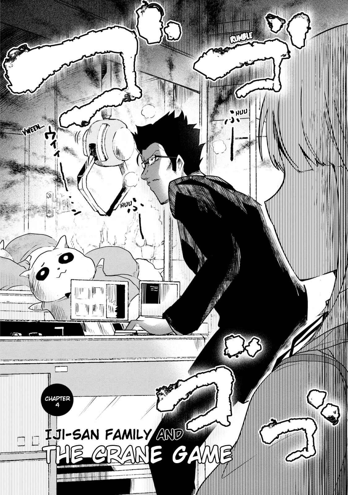 Page 4 Chapter 4 Iji-san Chi wa Sunao ni Narenai