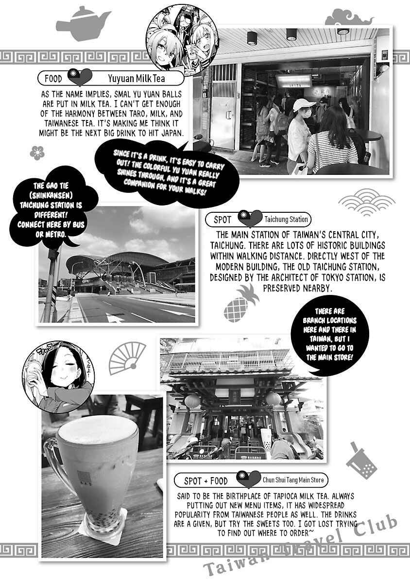 Page 3 Chapter 3.5 Ikitaiwan! Taiwan Ryokou Doukoukai
