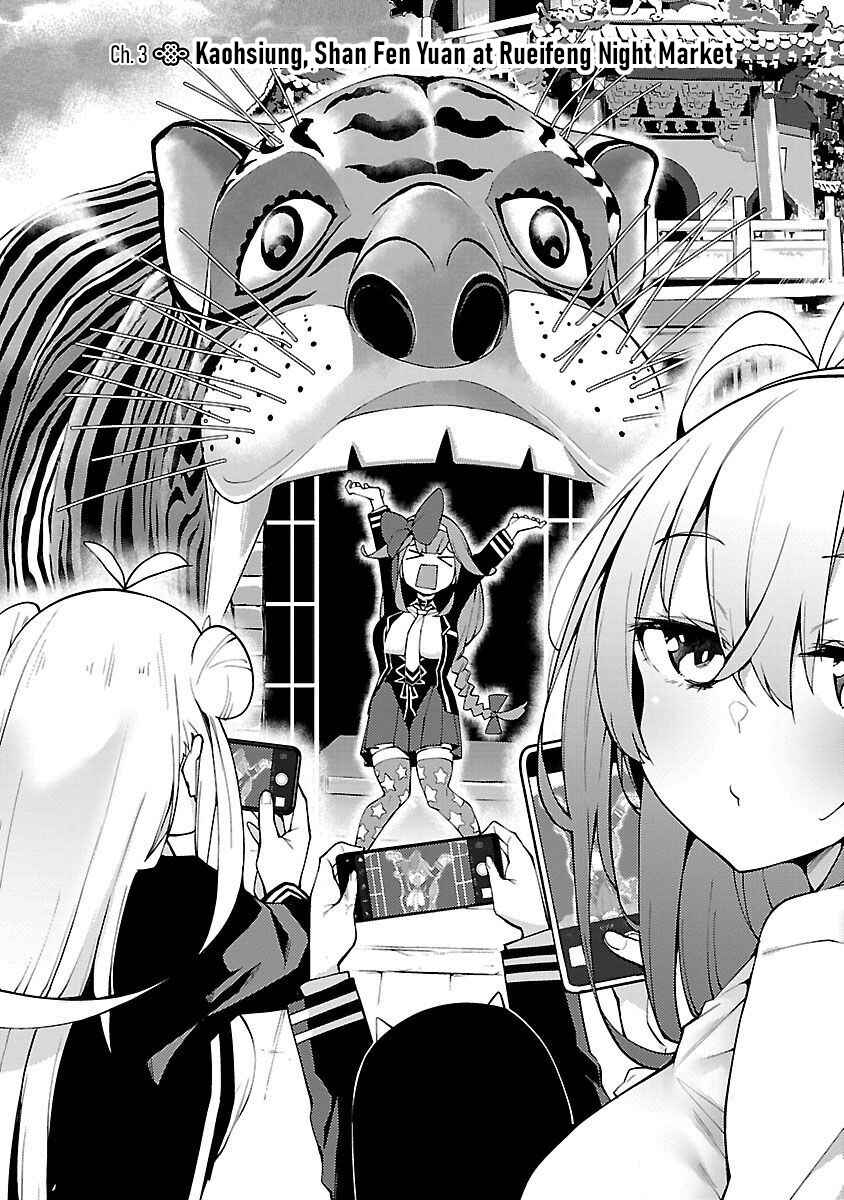Page 2 Chapter 3 Ikitaiwan! Taiwan Ryokou Doukoukai