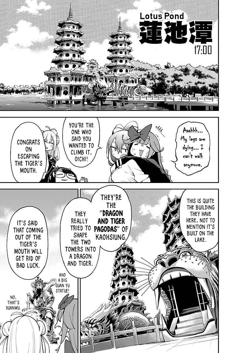 Page 3 Chapter 3 Ikitaiwan! Taiwan Ryokou Doukoukai