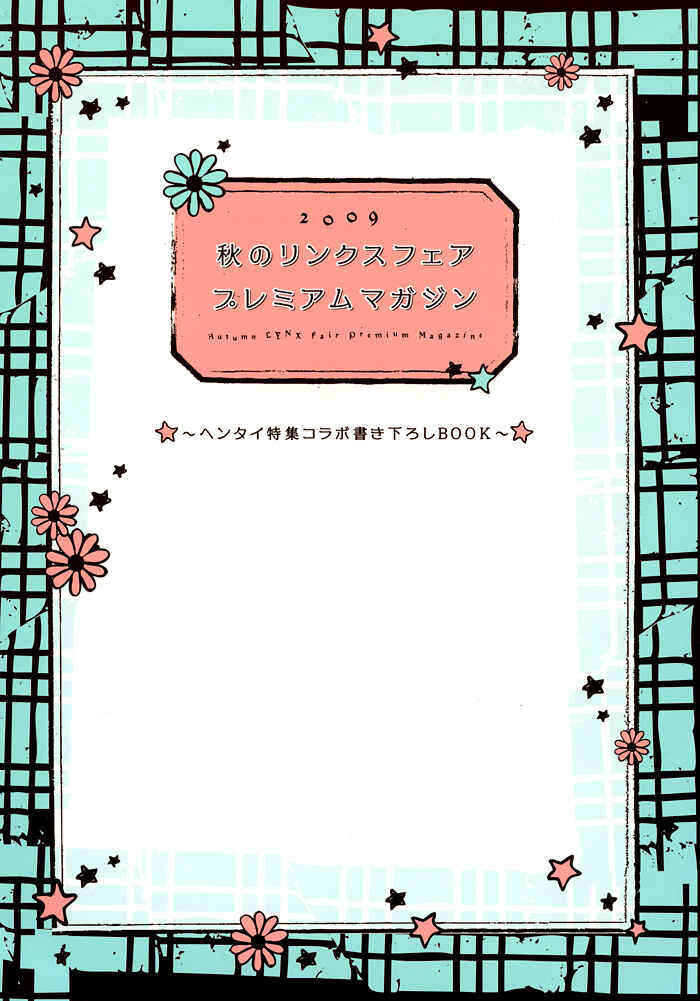 Page 2 Chapter Unknown_4e55 Shishunki no Ayamachi