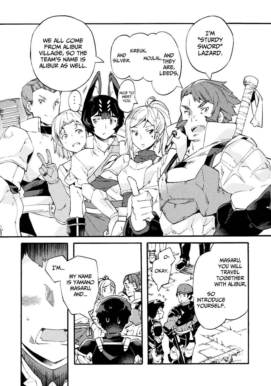 Page 22 Chapter 6 NEET dakedo Hello Work ni Ittara Isekai ni Tsuretekareta