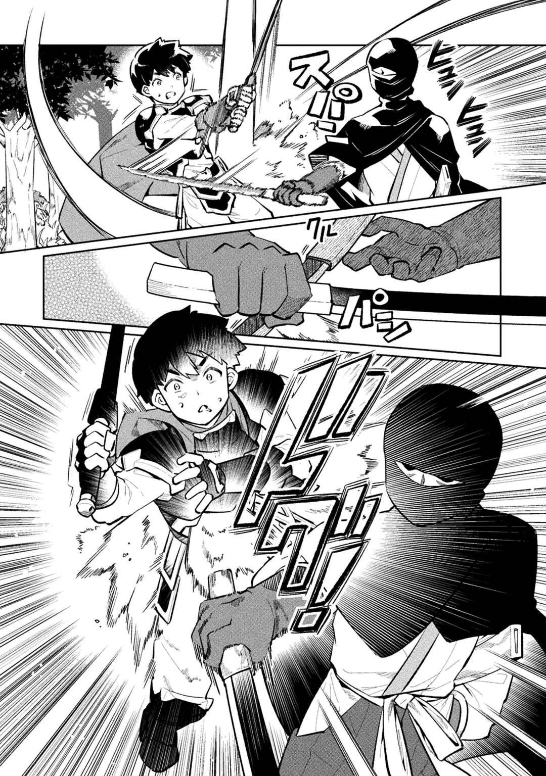 Page 4 Chapter 54 NEET dakedo Hello Work ni Ittara Isekai ni Tsuretekareta