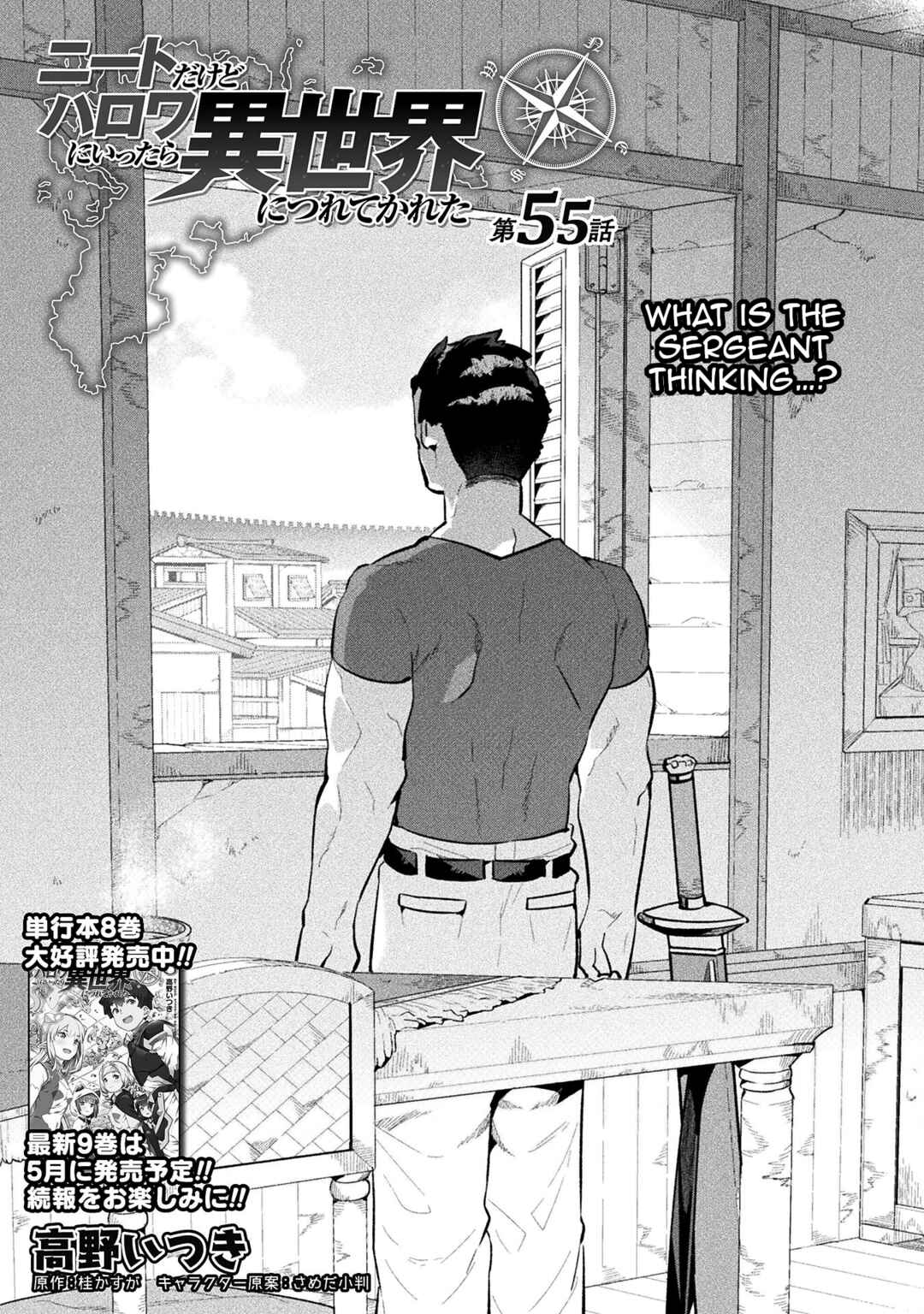 Page 1 Chapter 55 NEET dakedo Hello Work ni Ittara Isekai ni Tsuretekareta