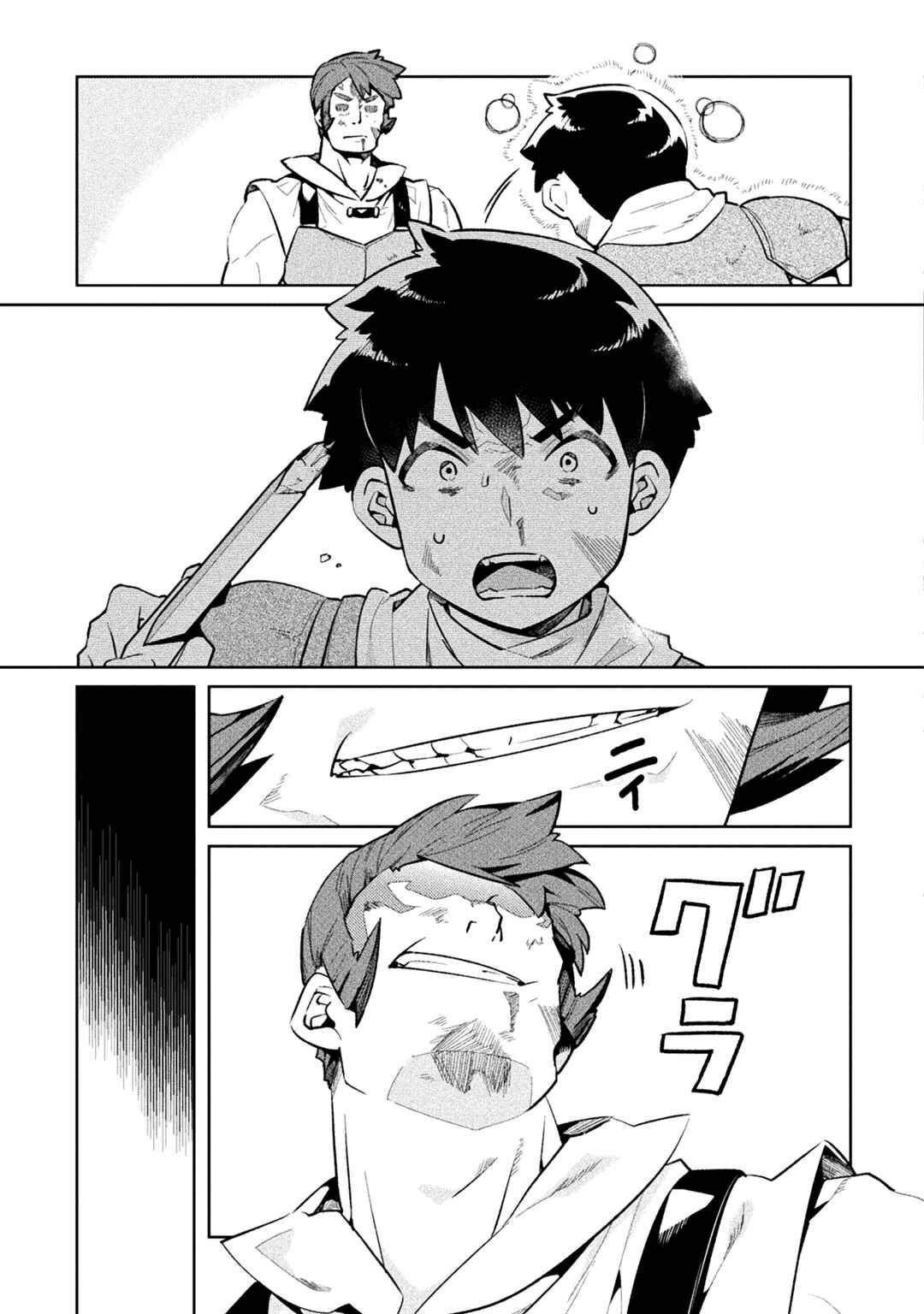 Page 18 Chapter 51 NEET dakedo Hello Work ni Ittara Isekai ni Tsuretekareta