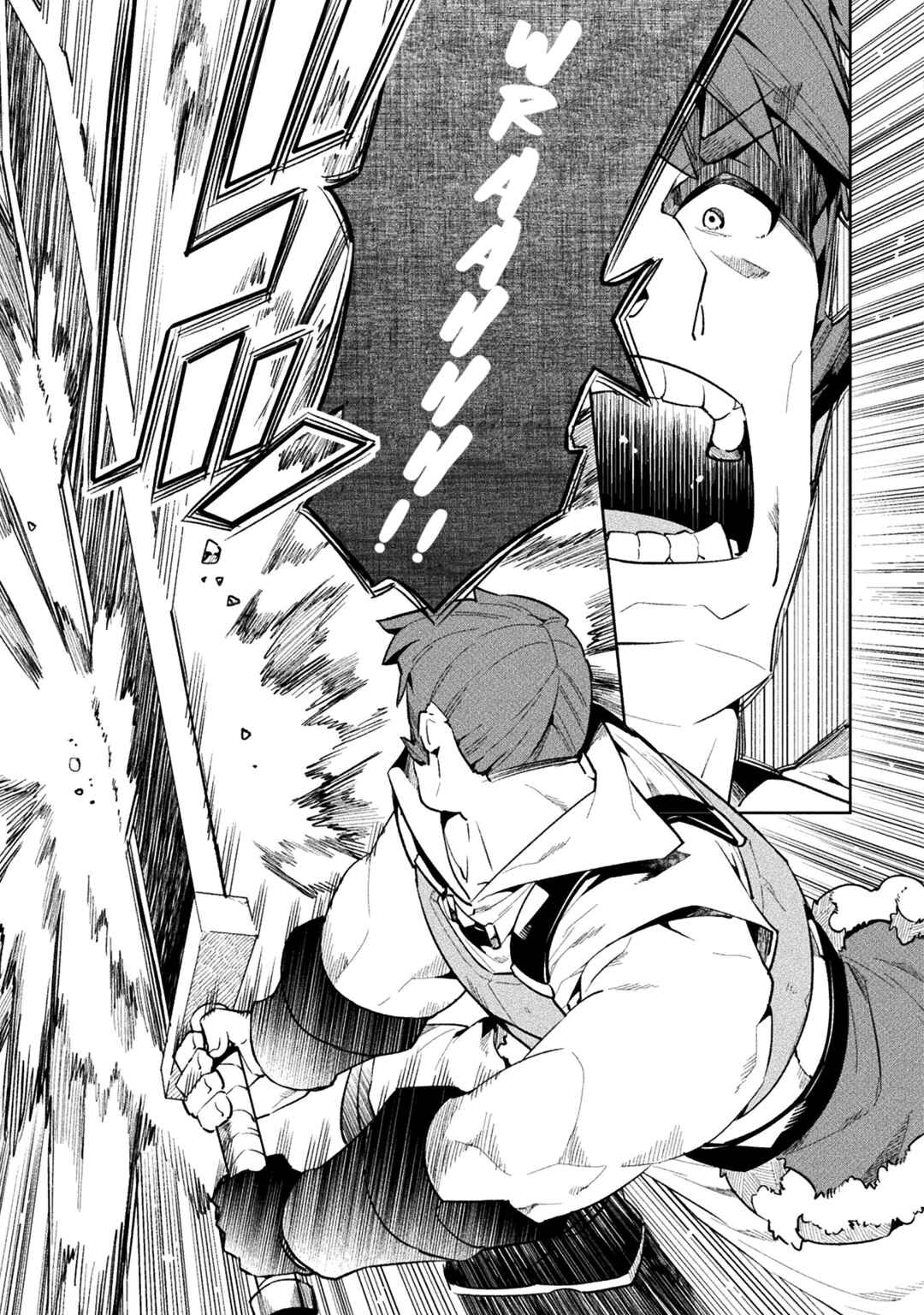 Page 7 Chapter 51 NEET dakedo Hello Work ni Ittara Isekai ni Tsuretekareta