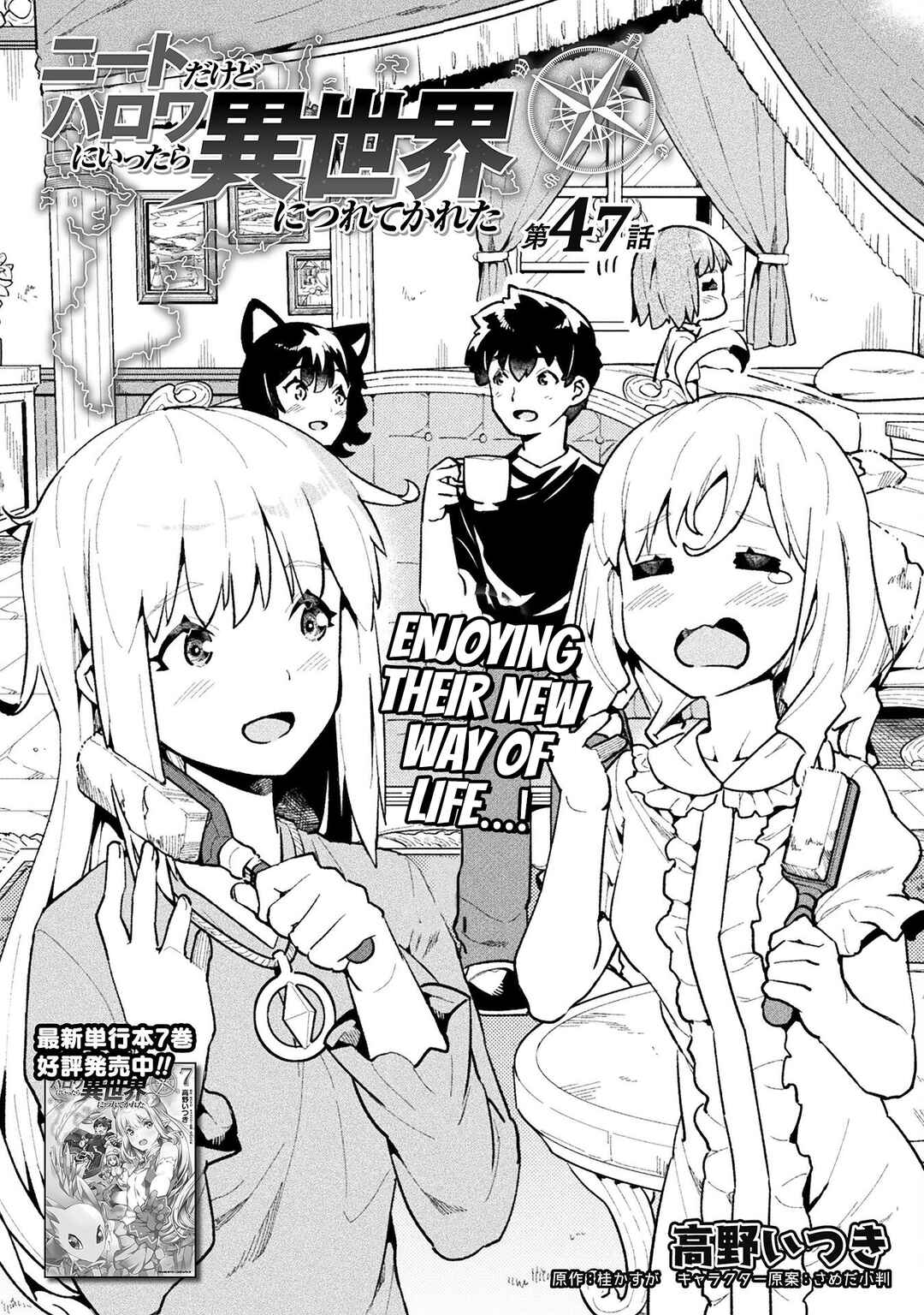 Page 2 Chapter 47 NEET dakedo Hello Work ni Ittara Isekai ni Tsuretekareta