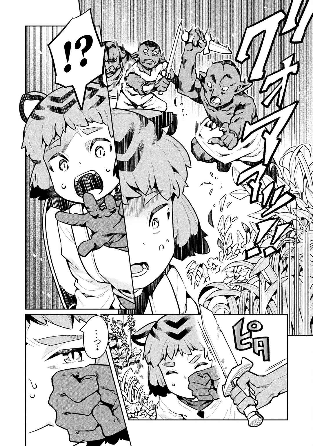 Page 6 Chapter 60 NEET dakedo Hello Work ni Ittara Isekai ni Tsuretekareta