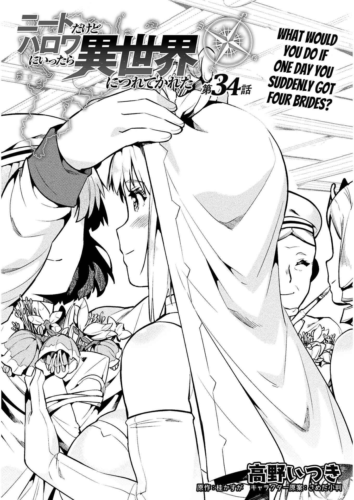 Page 2 Chapter 34 NEET dakedo Hello Work ni Ittara Isekai ni Tsuretekareta