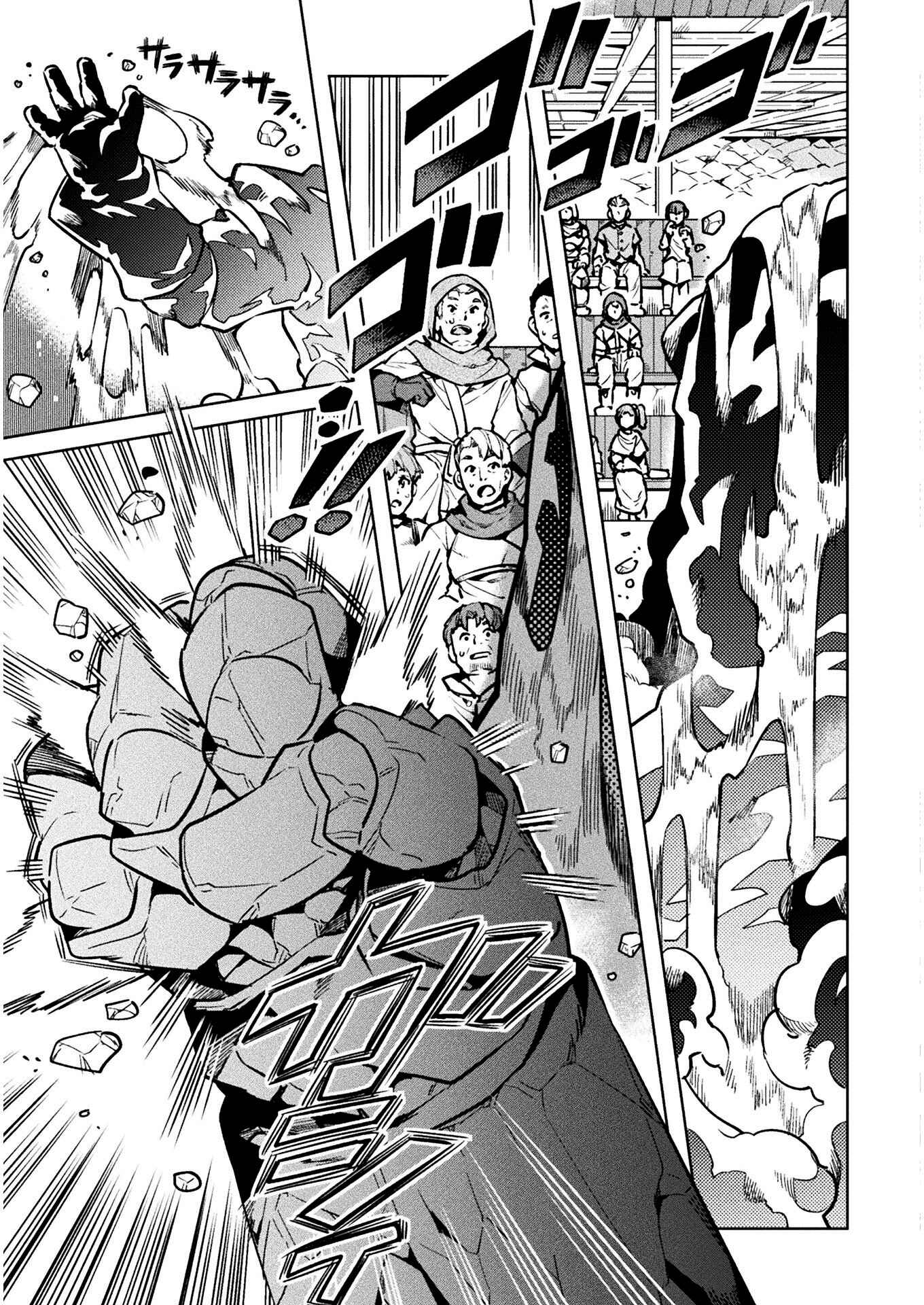 Page 20 Chapter 32 NEET dakedo Hello Work ni Ittara Isekai ni Tsuretekareta