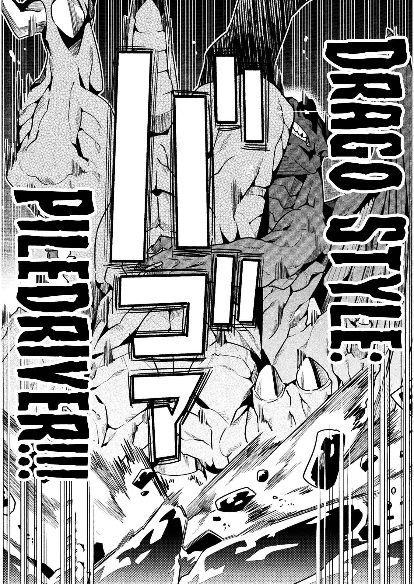 Page 25 Chapter 43 NEET dakedo Hello Work ni Ittara Isekai ni Tsuretekareta