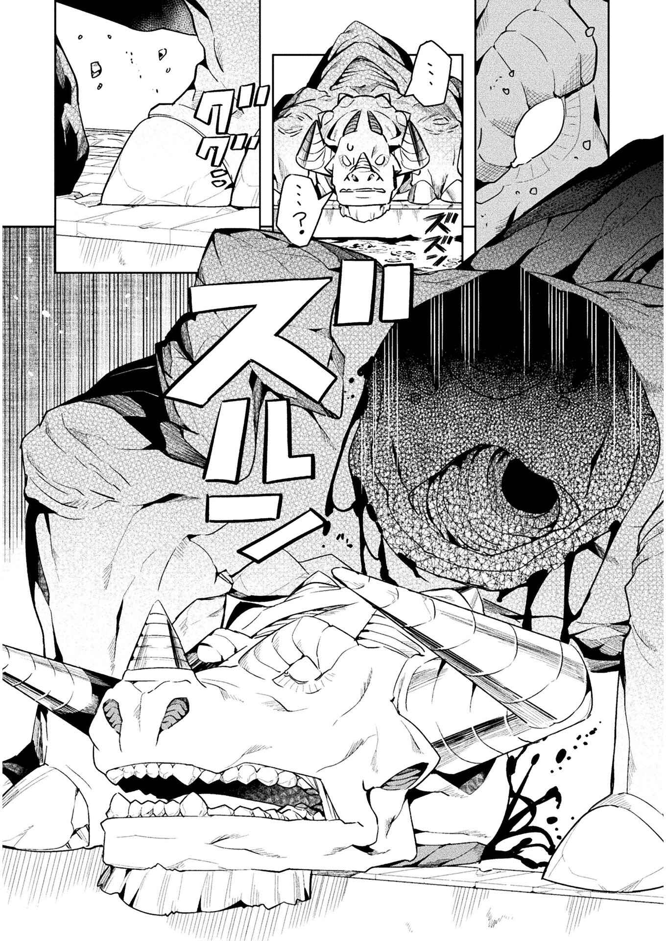 Page 34 Chapter 43 NEET dakedo Hello Work ni Ittara Isekai ni Tsuretekareta