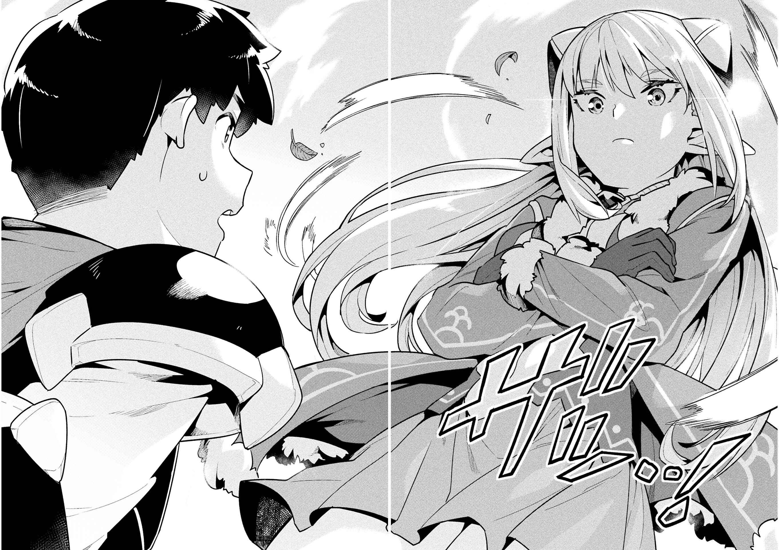 Page 25 Chapter 39 NEET dakedo Hello Work ni Ittara Isekai ni Tsuretekareta