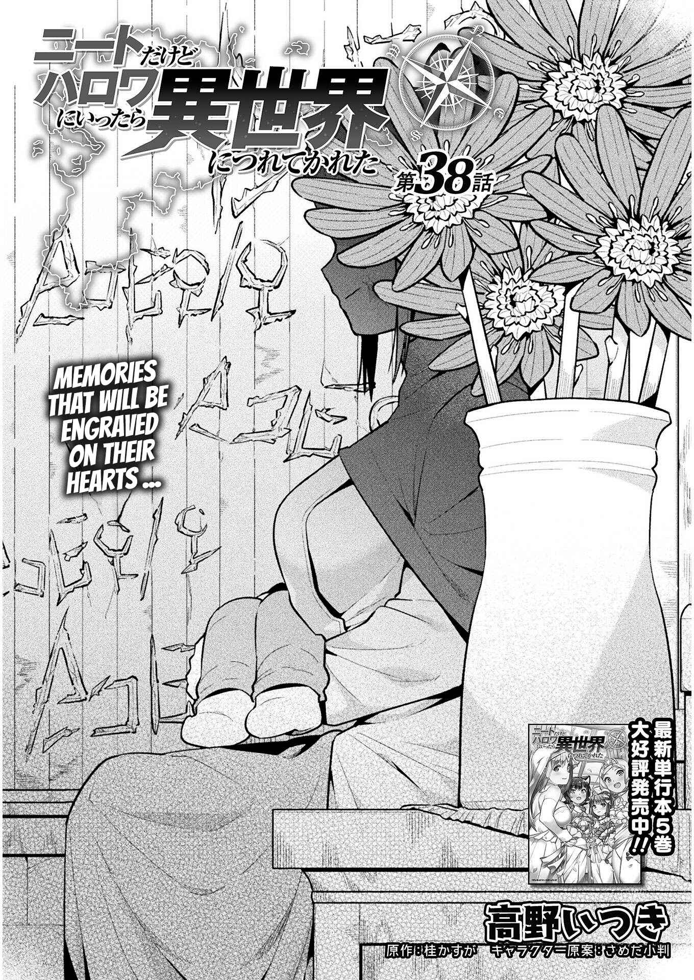Page 2 Chapter 38 NEET dakedo Hello Work ni Ittara Isekai ni Tsuretekareta