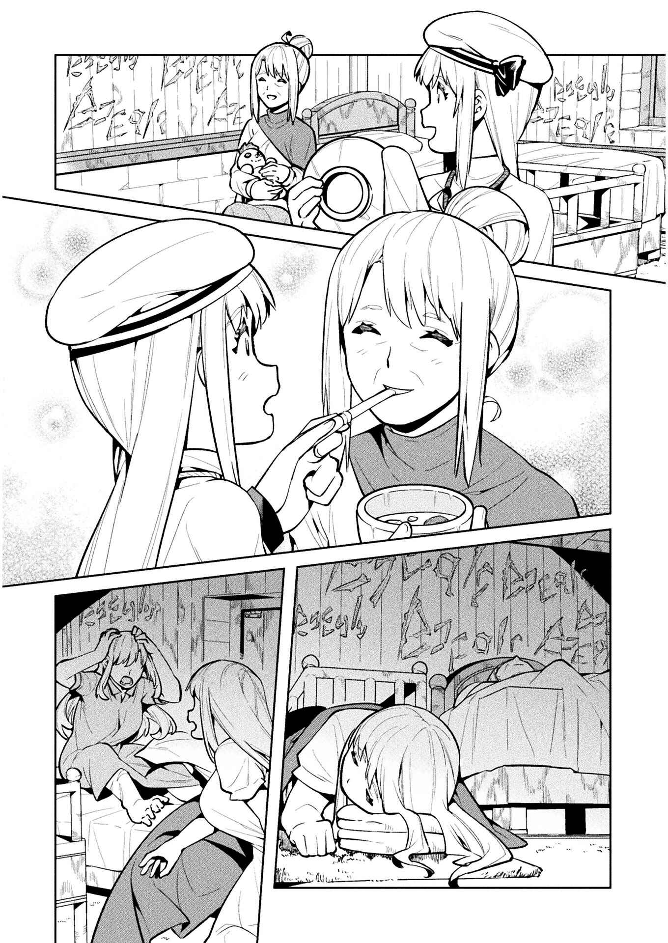Page 20 Chapter 38 NEET dakedo Hello Work ni Ittara Isekai ni Tsuretekareta
