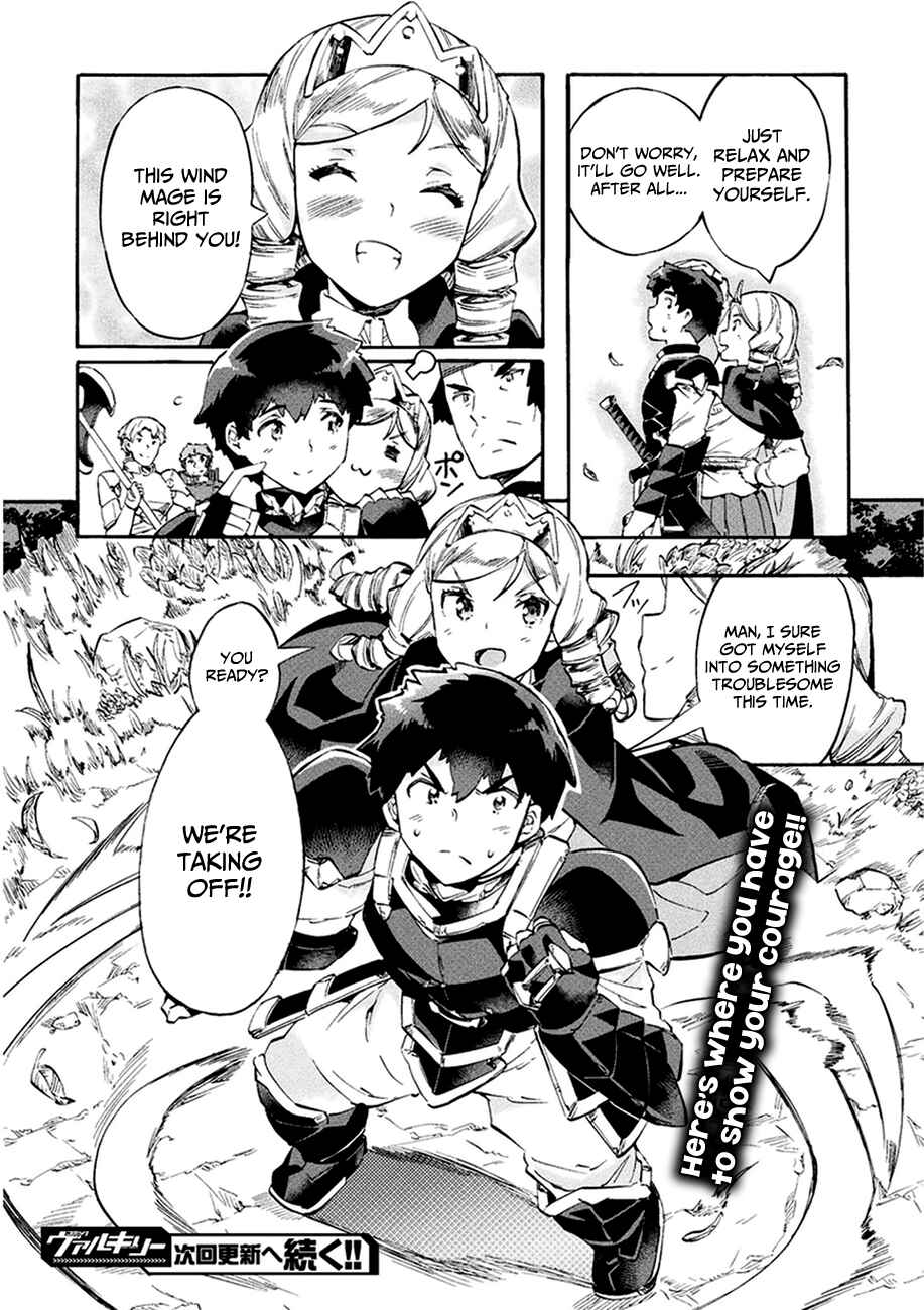 Page 25 Chapter 8 NEET dakedo Hello Work ni Ittara Isekai ni Tsuretekareta