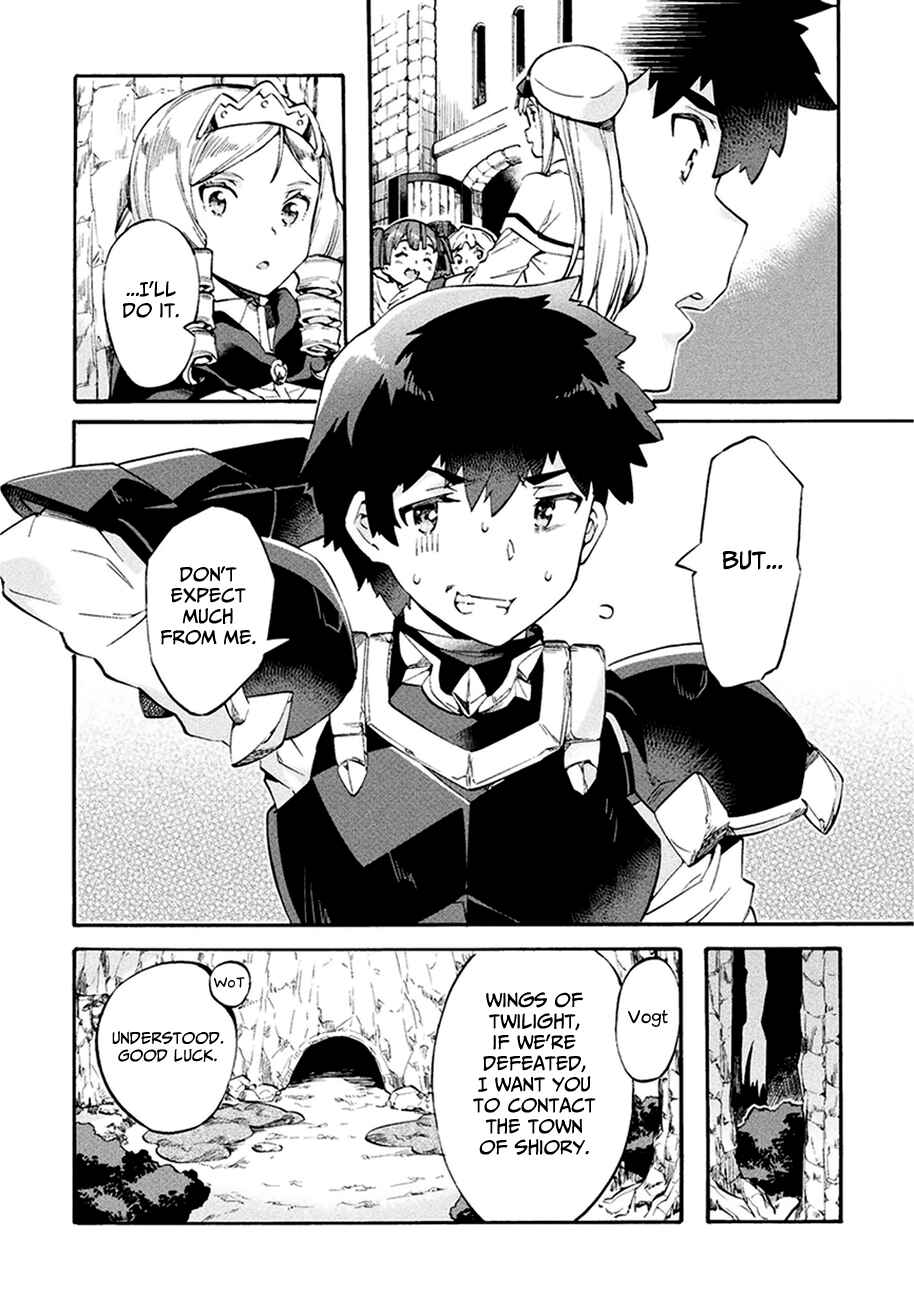 Page 7 Chapter 8 NEET dakedo Hello Work ni Ittara Isekai ni Tsuretekareta
