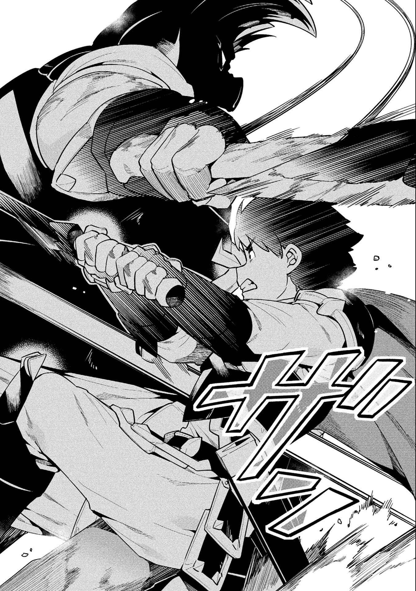 Page 13 Chapter 42 NEET dakedo Hello Work ni Ittara Isekai ni Tsuretekareta