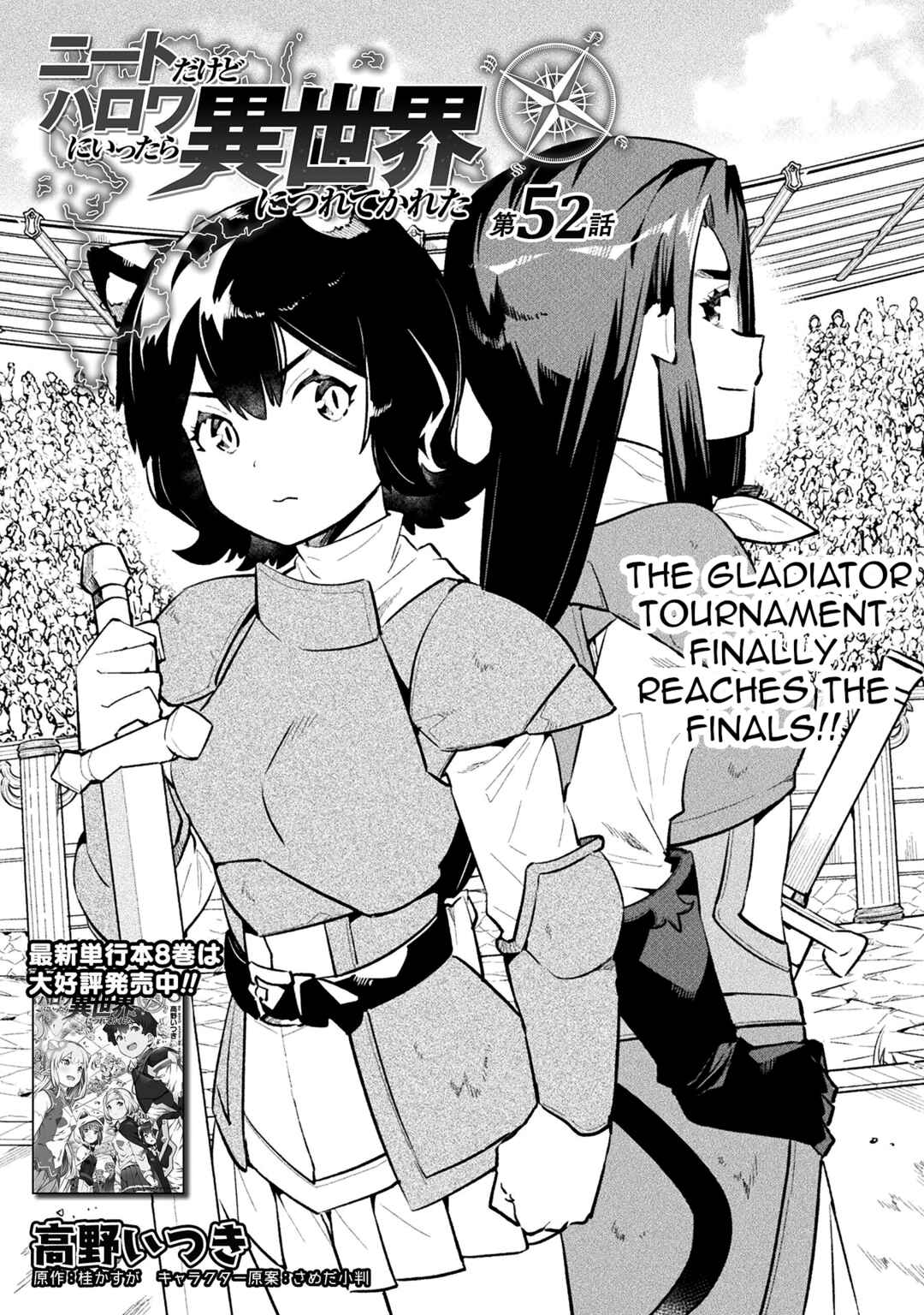 Page 1 Chapter 52 NEET dakedo Hello Work ni Ittara Isekai ni Tsuretekareta