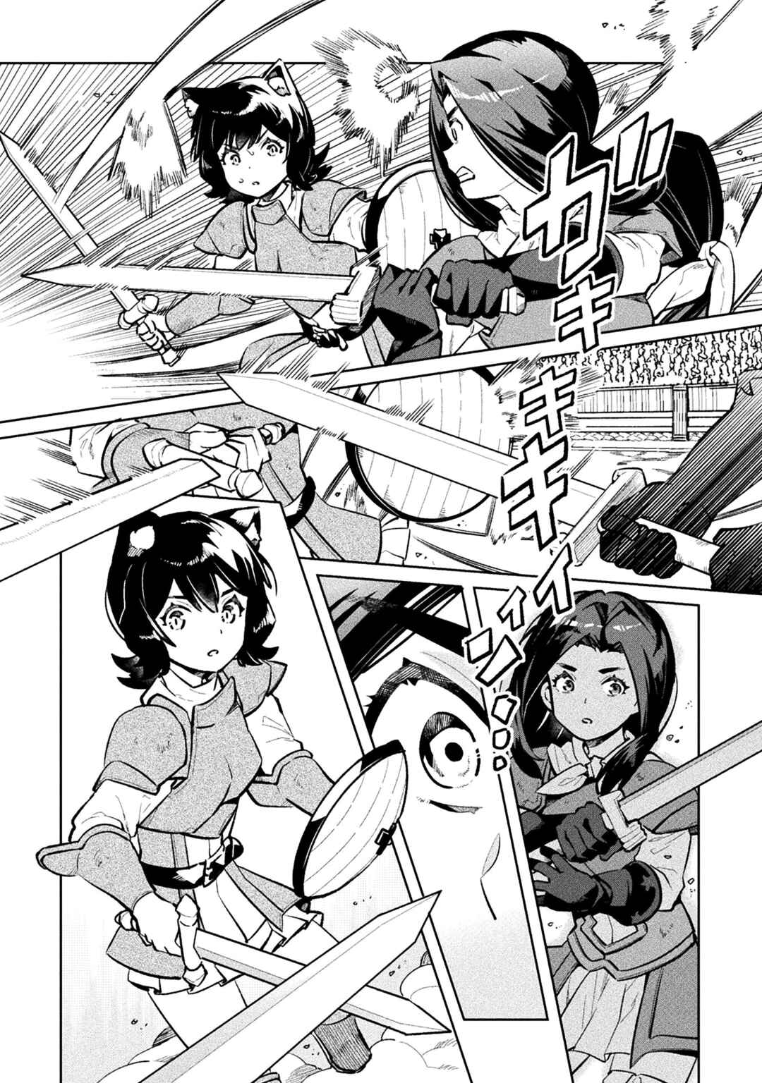 Page 26 Chapter 52 NEET dakedo Hello Work ni Ittara Isekai ni Tsuretekareta
