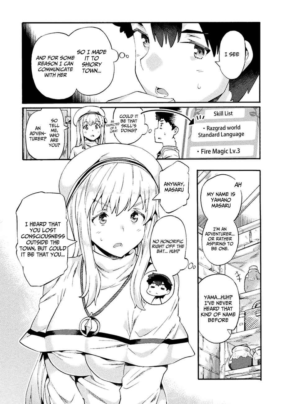 Page 3 Chapter 2 NEET dakedo Hello Work ni Ittara Isekai ni Tsuretekareta