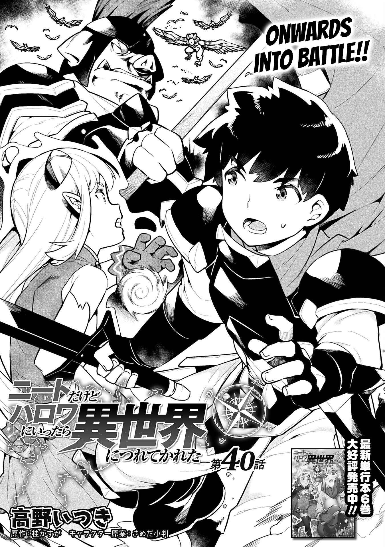 Page 2 Chapter 41 NEET dakedo Hello Work ni Ittara Isekai ni Tsuretekareta