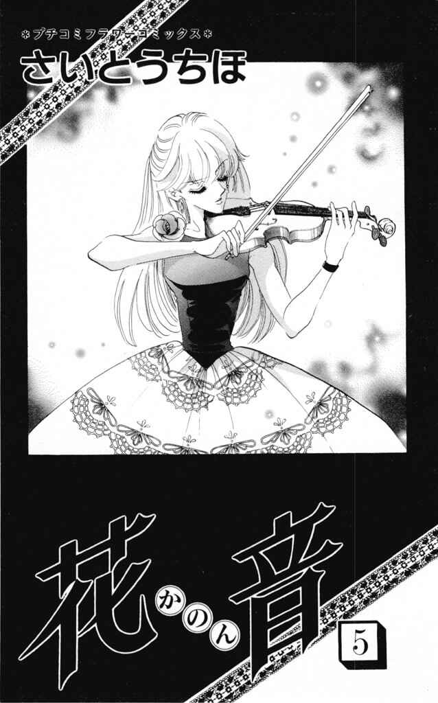 Page 3 Chapter 16 Kanon