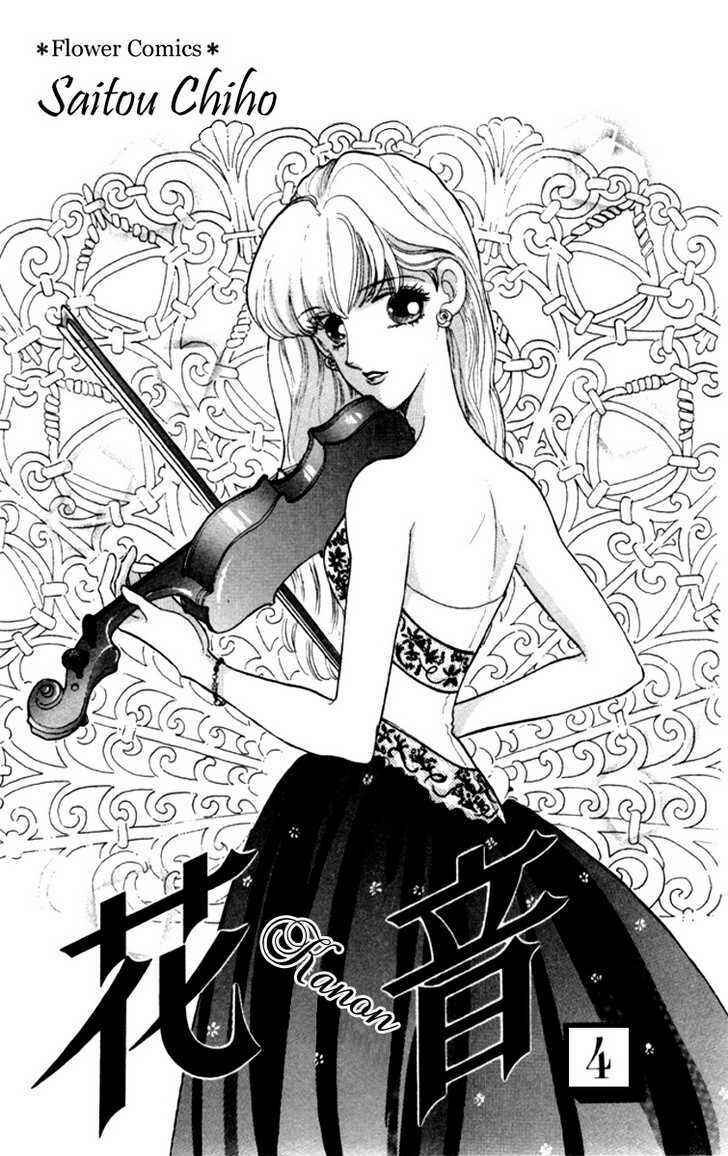 Page 4 Chapter 12 Kanon