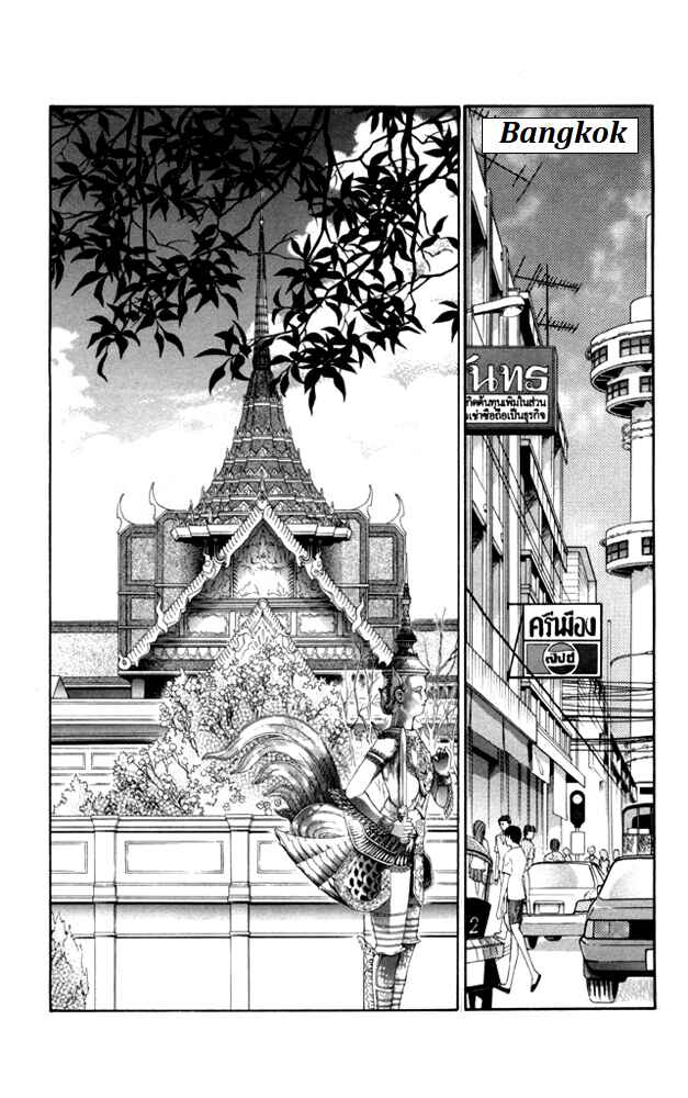 Page 8 Chapter 21 Kanon