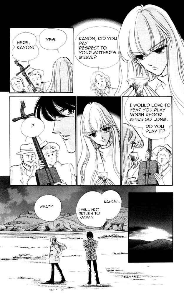 Page 15 Chapter 22 Kanon