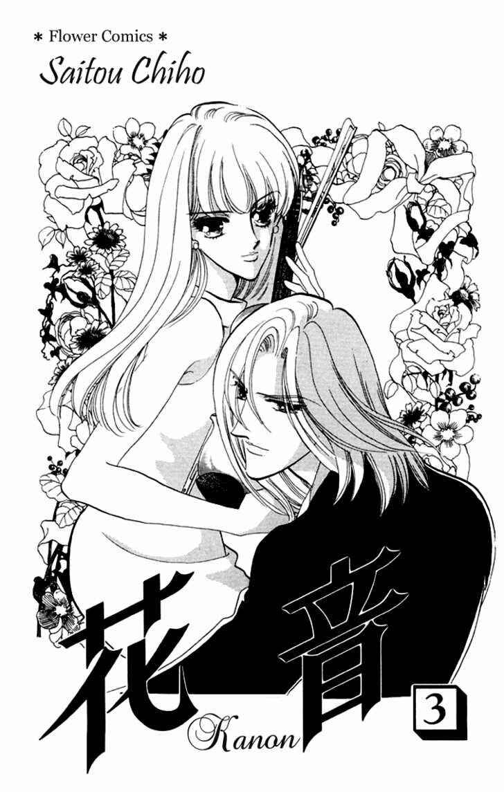 Page 31 Chapter 7 Kanon