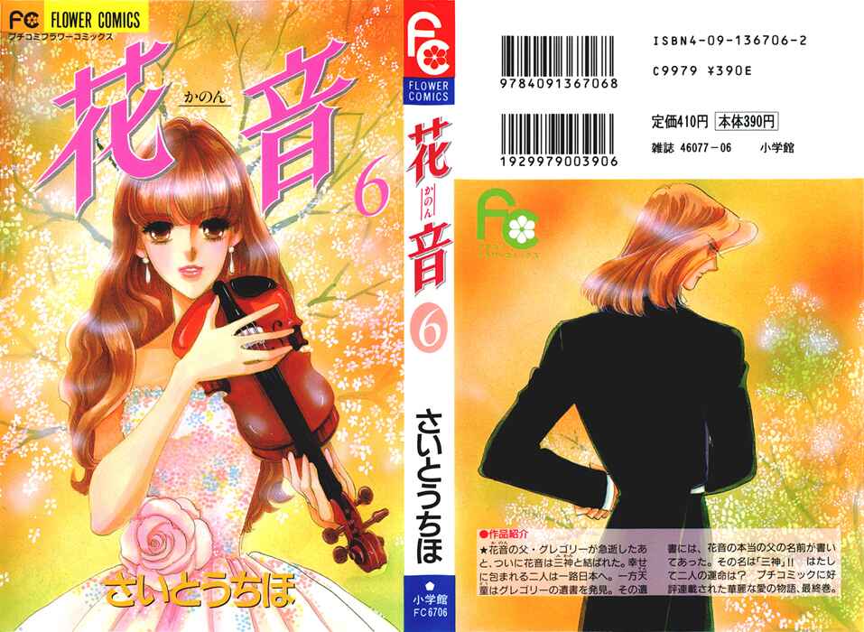 Page 2 Chapter 20 Kanon