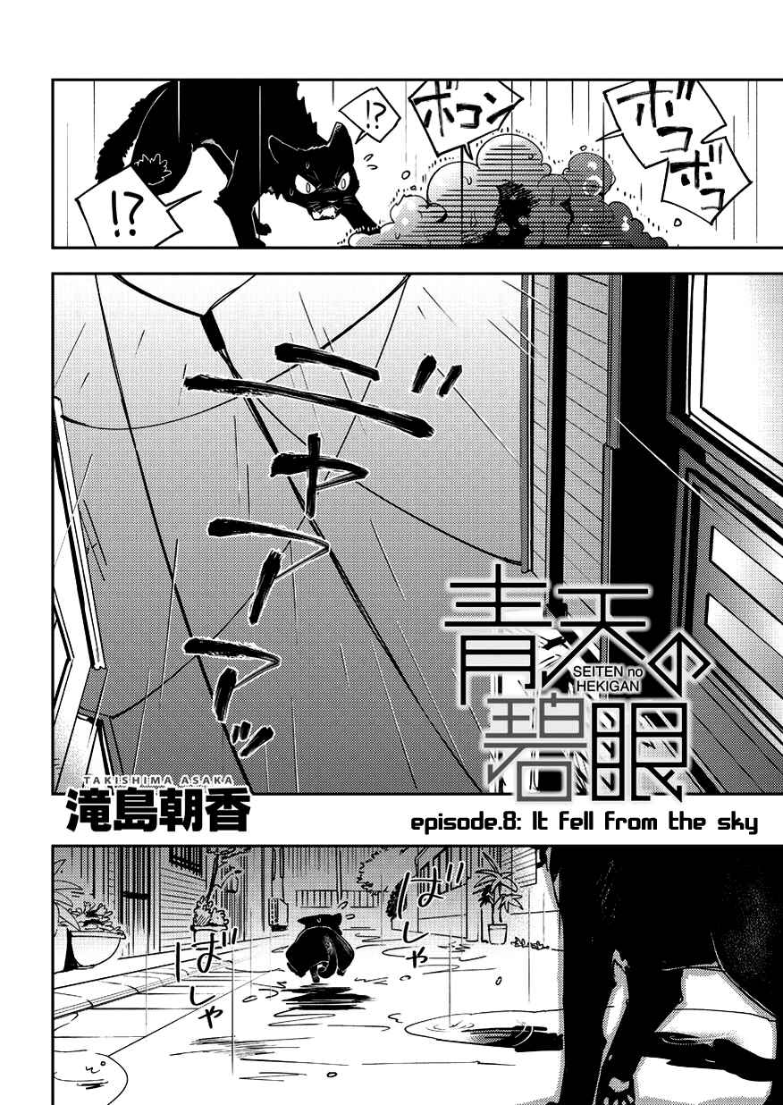 Page 4 Chapter 8 The Blue Eyed Material