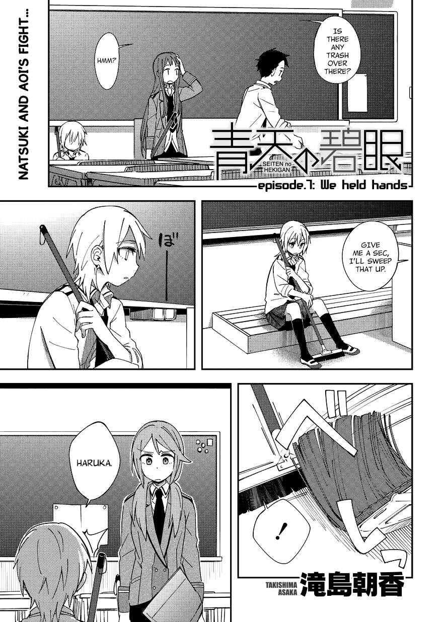 Page 3 Chapter 7 The Blue Eyed Material
