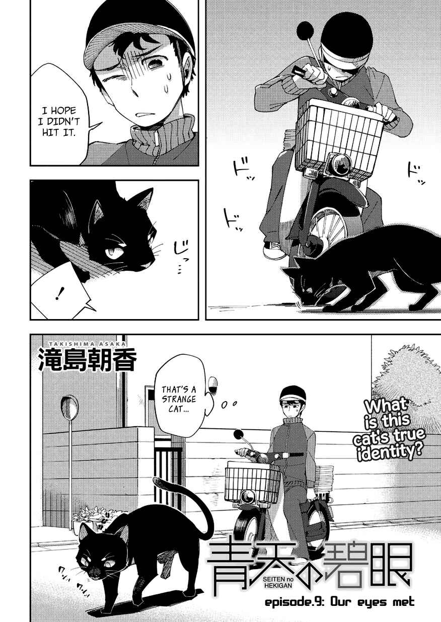 Page 4 Chapter 9 The Blue Eyed Material
