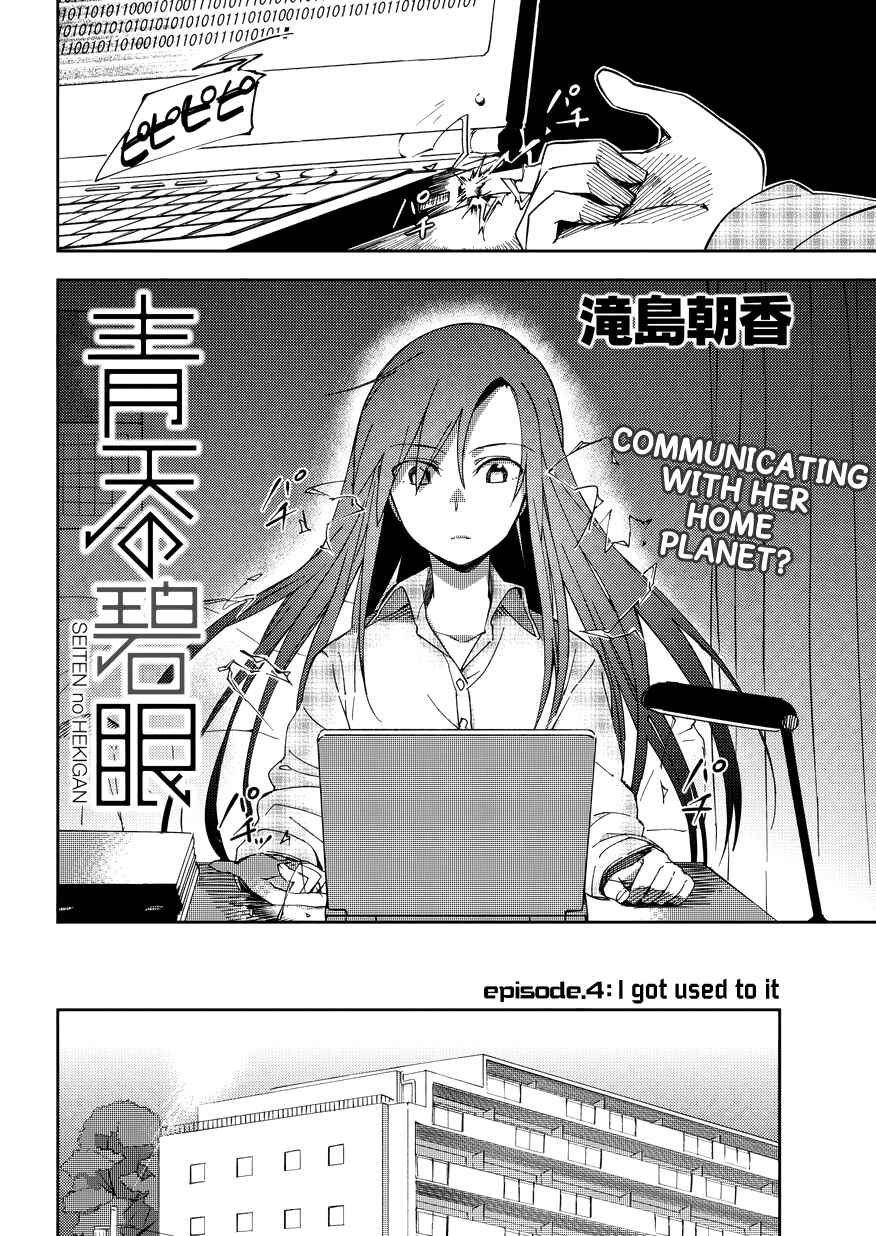 Page 4 Chapter 4 The Blue Eyed Material