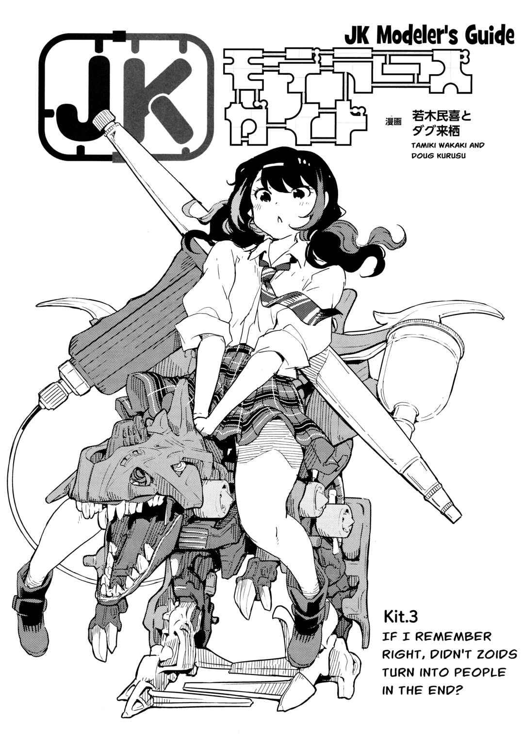 Page 1 Chapter 2 JK Modelers Guide