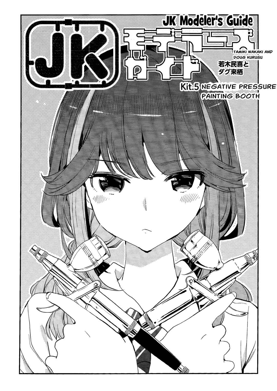 Page 1 Chapter 5 JK Modelers Guide