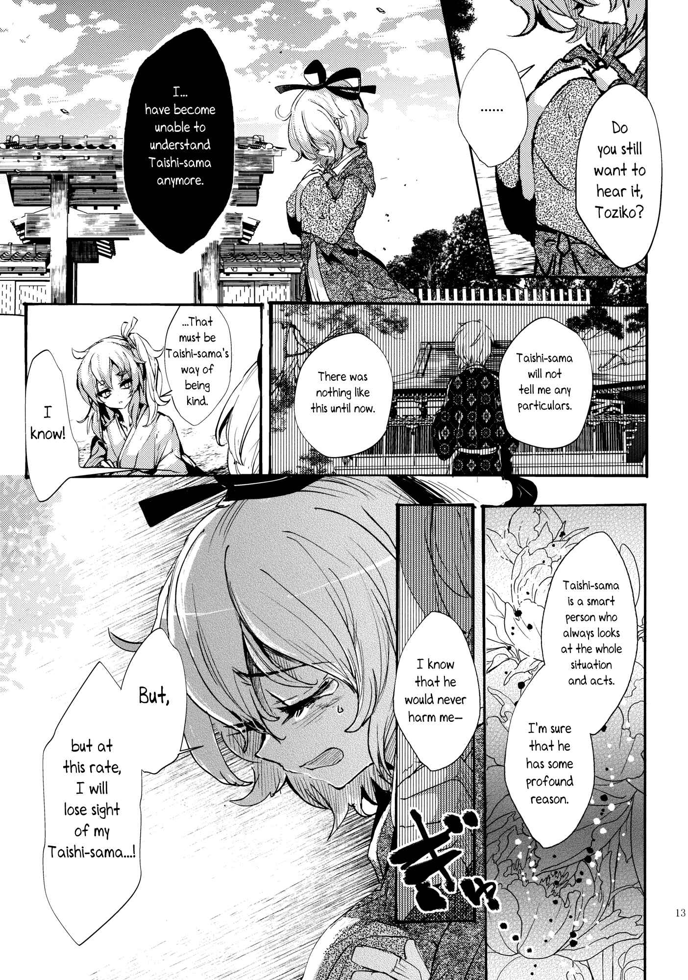 Page 13 Chapter 2 Touhou - Sogano Tojiko wa Kataranai (Doujinshi)
