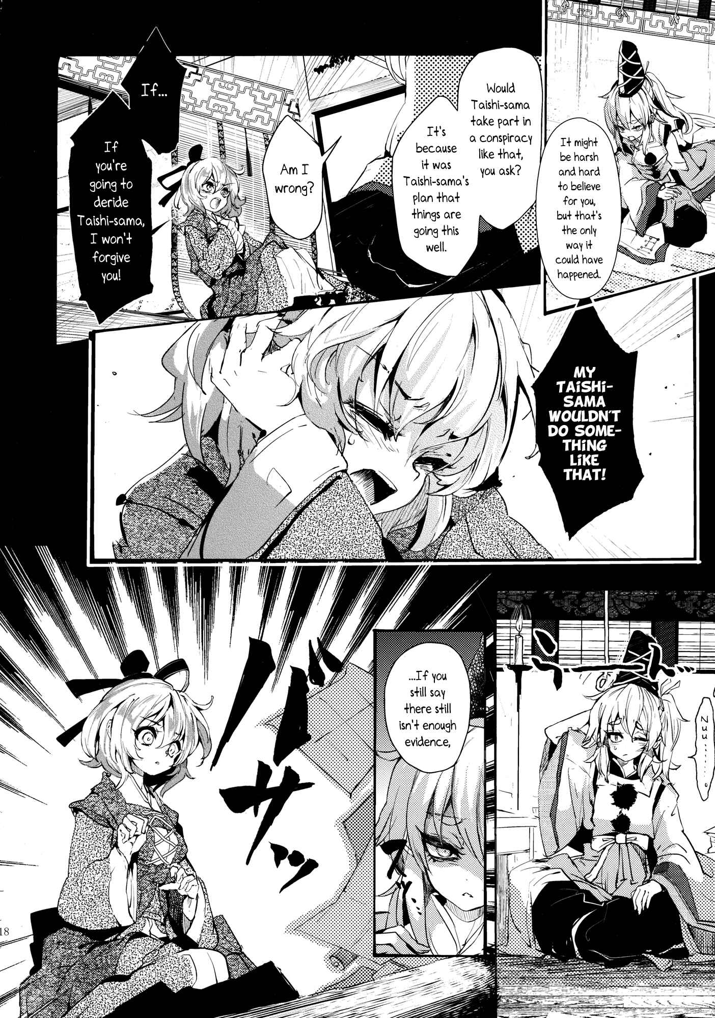 Page 18 Chapter 2 Touhou - Sogano Tojiko wa Kataranai (Doujinshi)